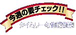 : C:\Users\ЃGXI[GX\Desktop\悵\110\110\top\obi02.gif